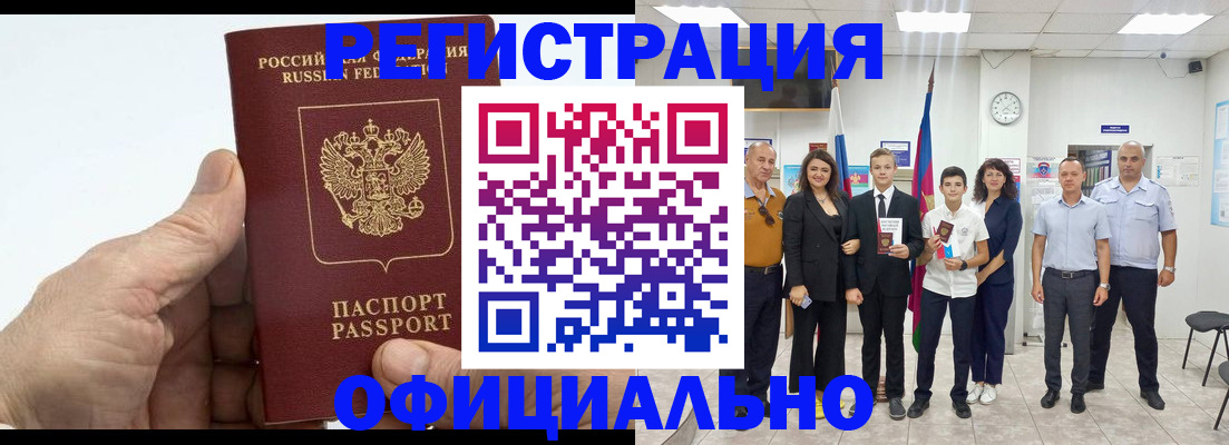 временная регистрация в квартире в Петухово