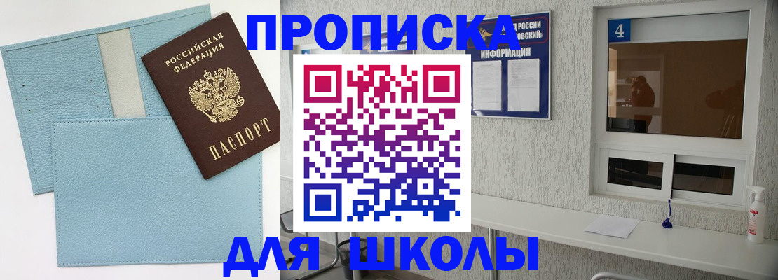 временная регистрация купить в Петухово