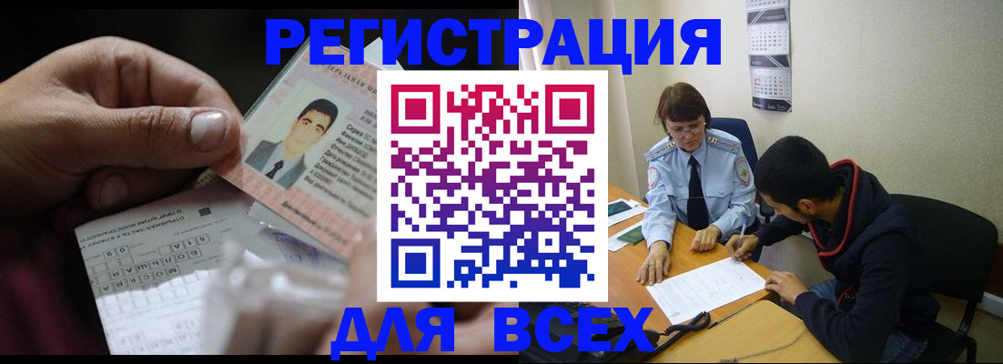 купить прописку в Петухово