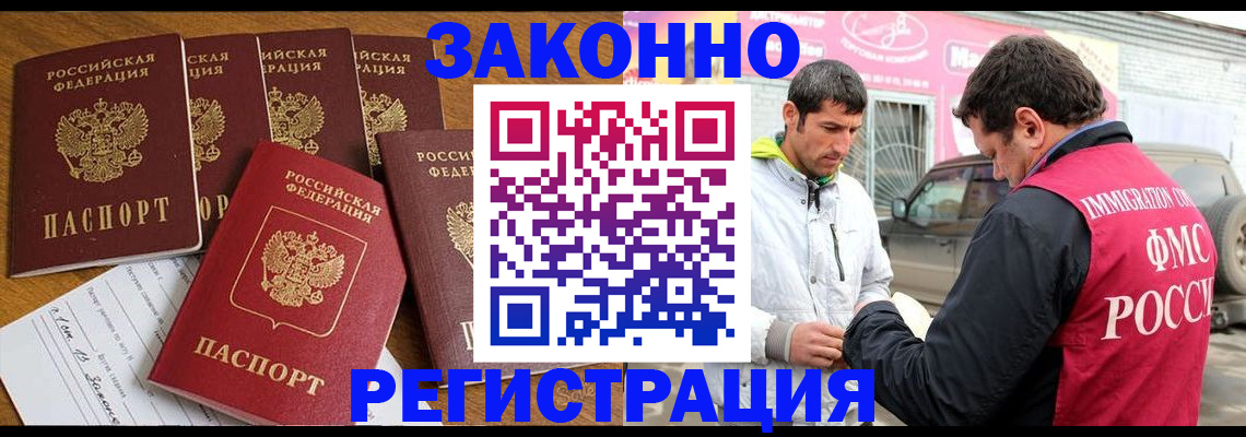 временная регистрация гарантия в Петухово