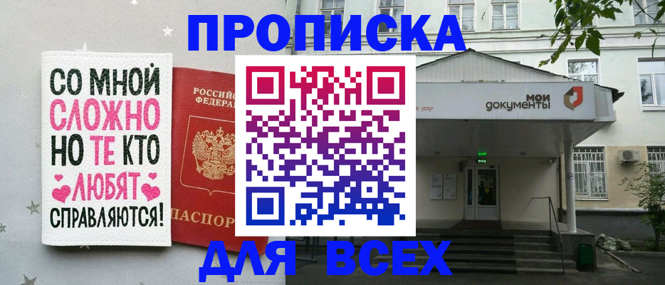 миграционный учет в Петухово