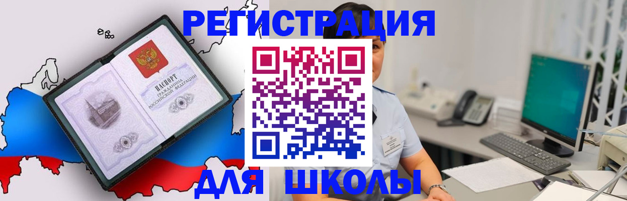 прописка в квартире в Петухово