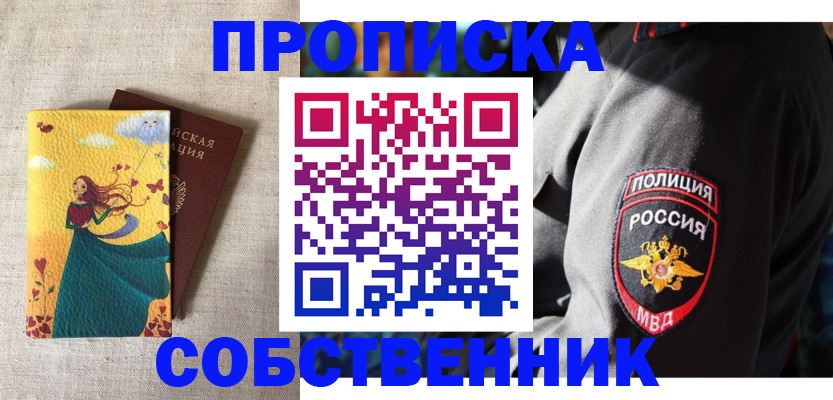 временная регистрация адрес в Петухово