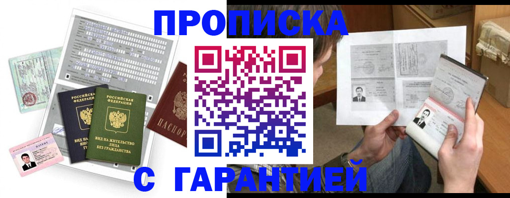 временная регистрация в Петухово