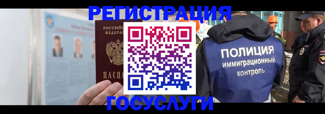 временная регистрация для всех в Петухово