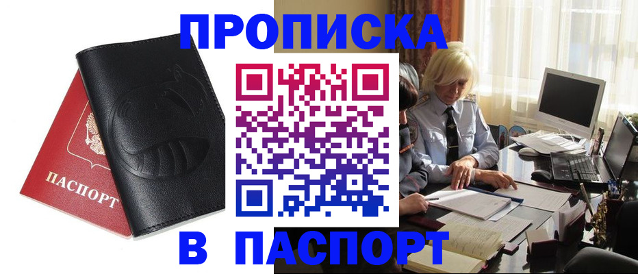 временная регистрация поиск в Петухово